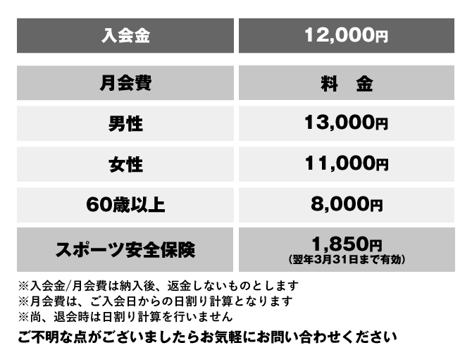 VALZA料金表01